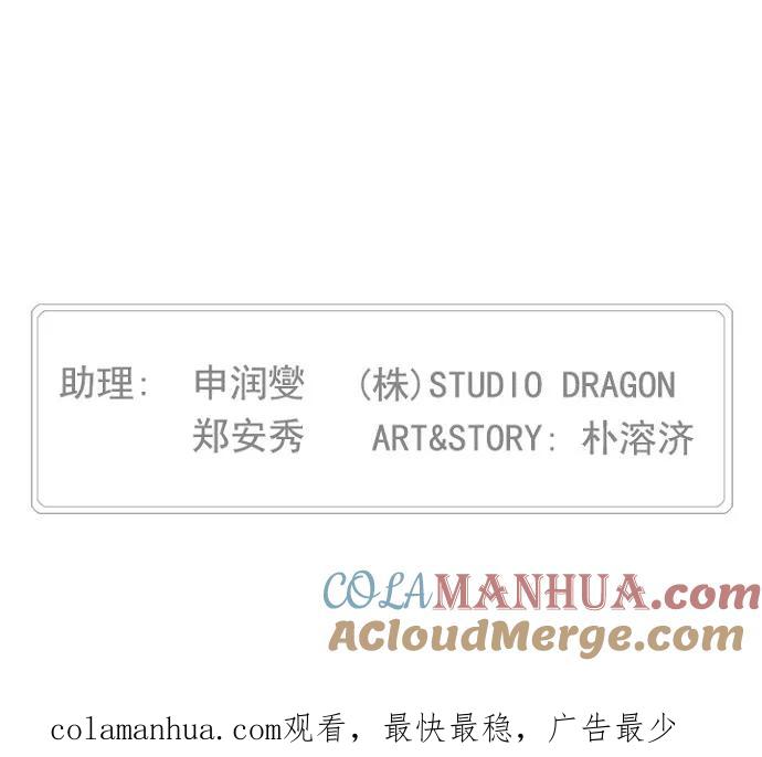 高校之神 - [第5部 罗格纳洛克] 第239话 - 第46张图