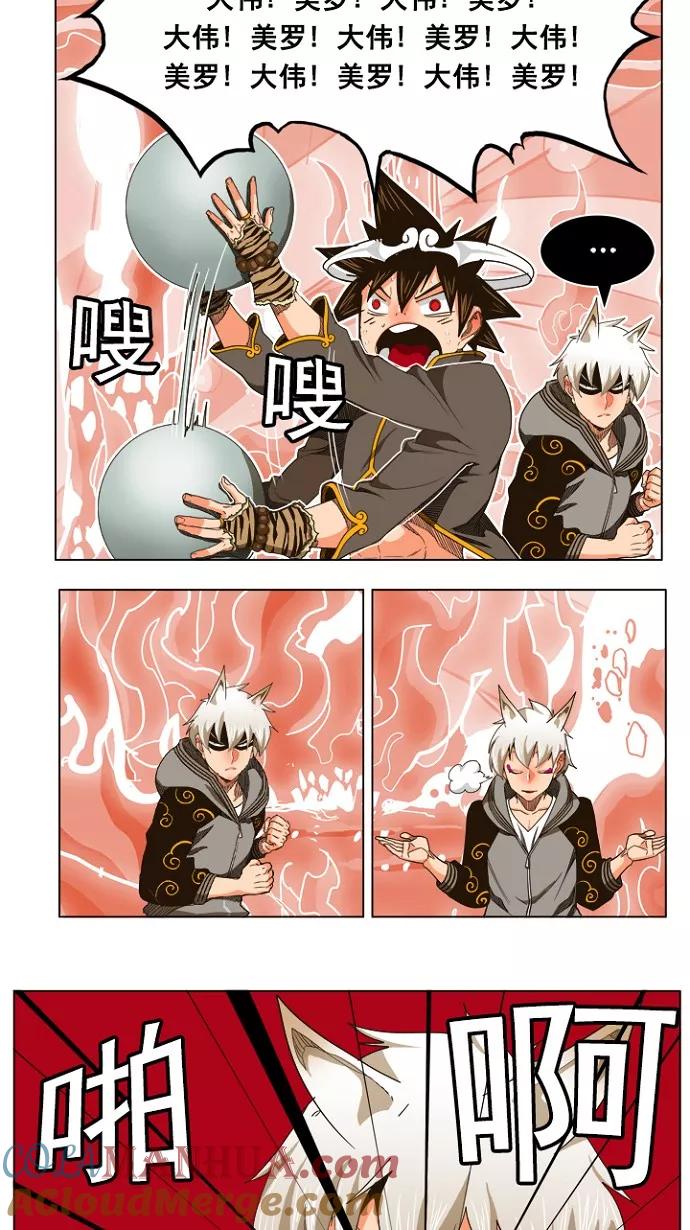 高校之神 - [第5部 罗格纳洛克] 第239话 - 第13张图