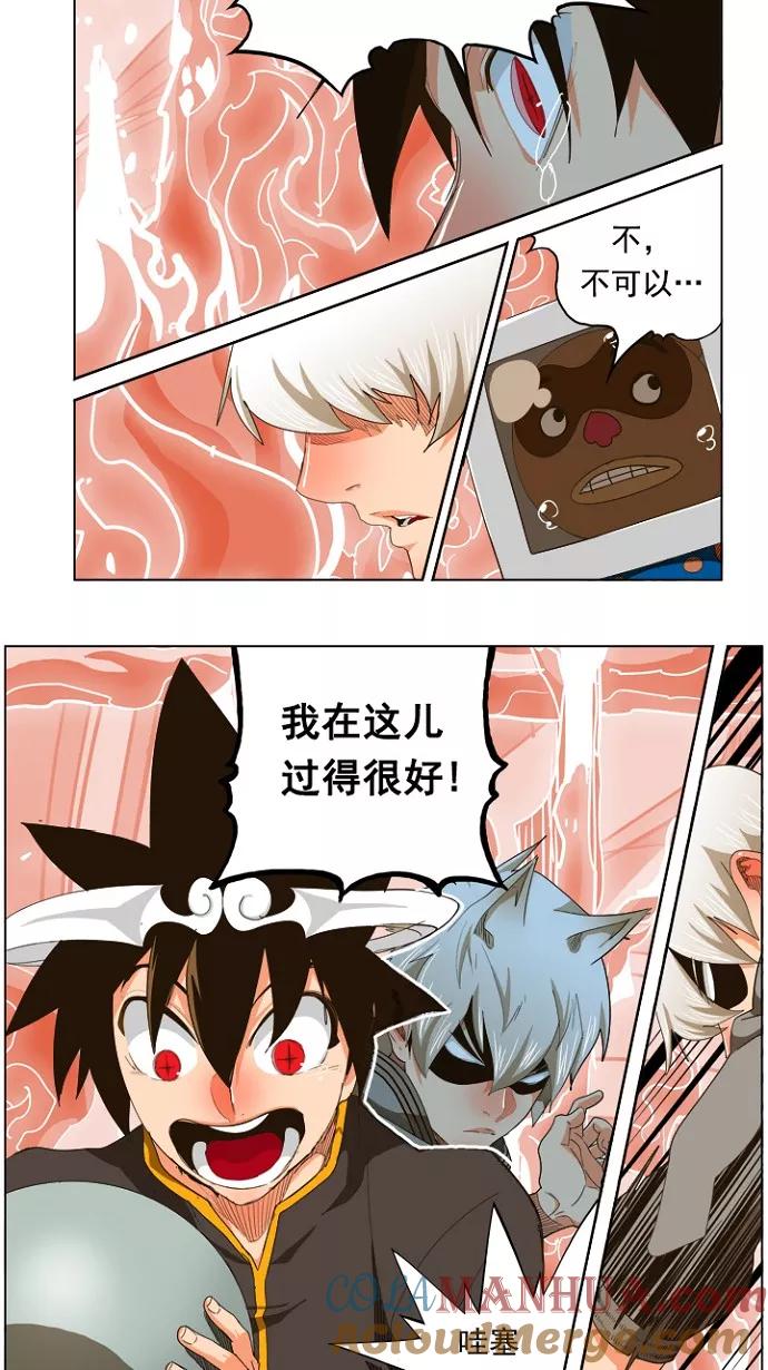 高校之神 - [第5部 罗格纳洛克] 第239话 - 第10张图