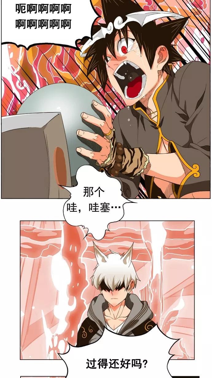 高校之神 - [第5部 罗格纳洛克] 第239话 - 第9张图