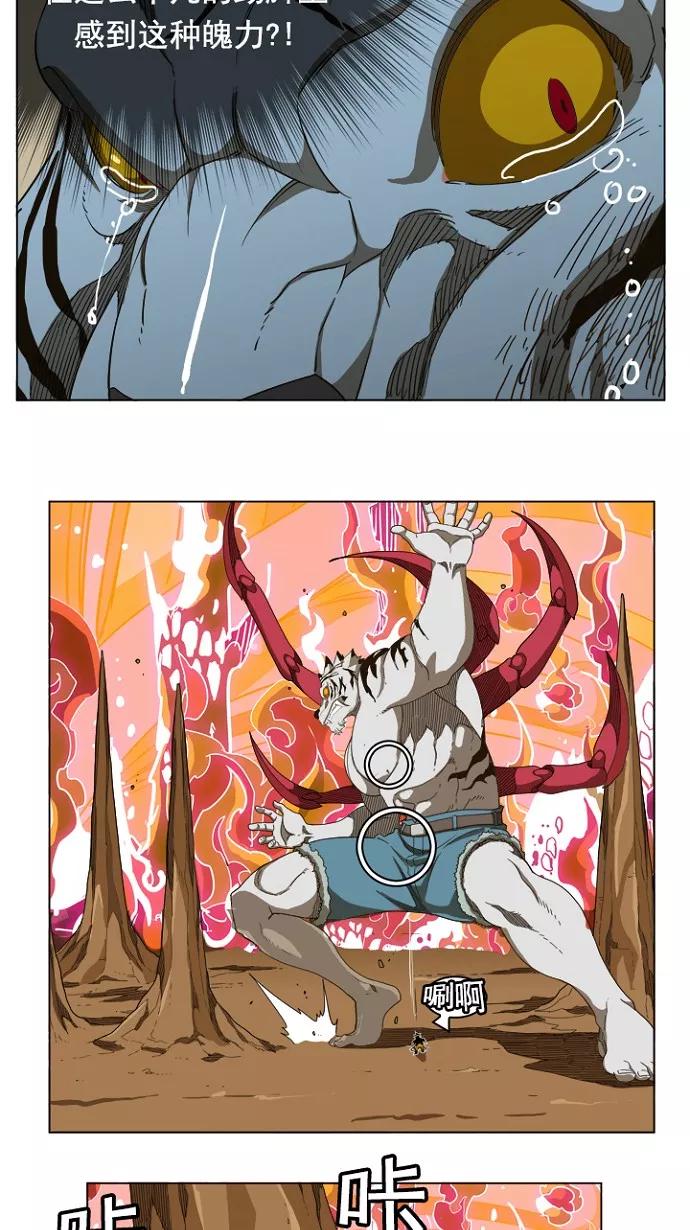 高校之神 - [第5部 罗格纳洛克] 第239话 - 第21张图