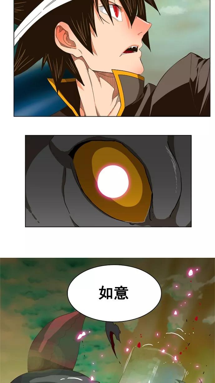 高校之神 - [第5部 罗格纳洛克] 第239话 - 第42张图