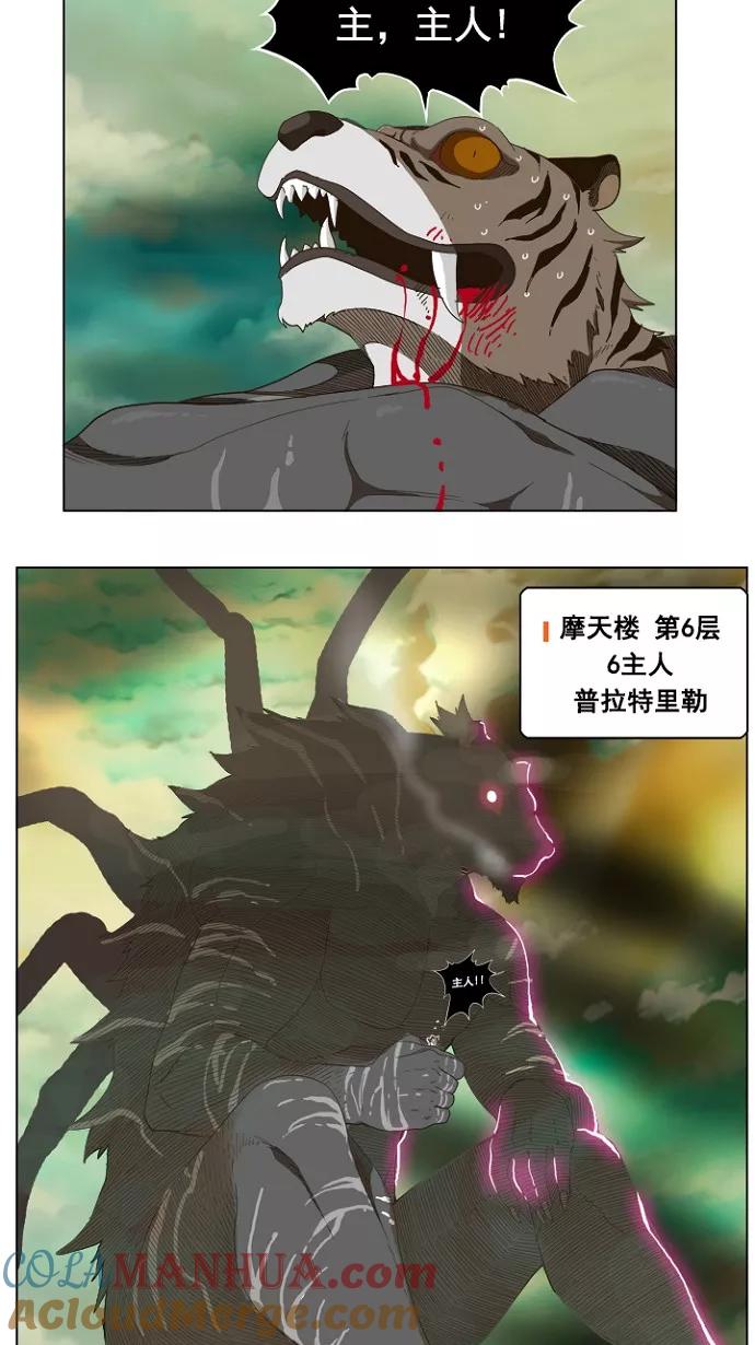 高校之神 - [第5部 罗格纳洛克] 第239话 - 第37张图