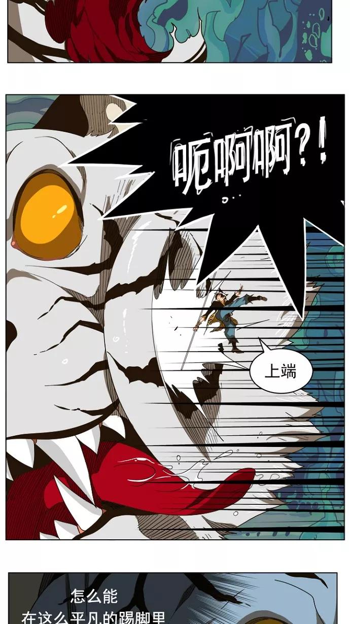 高校之神 - [第5部 罗格纳洛克] 第239话 - 第20张图