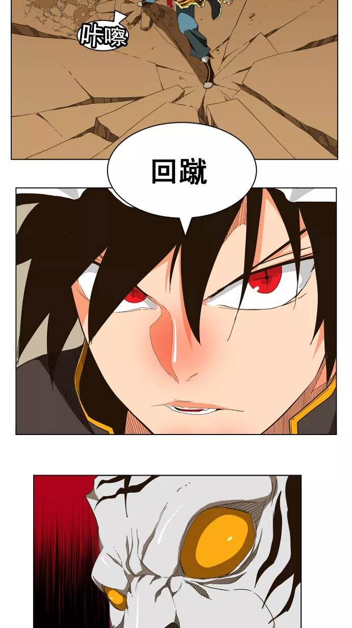 高校之神 - [第5部 罗格纳洛克] 第239话 - 第33张图