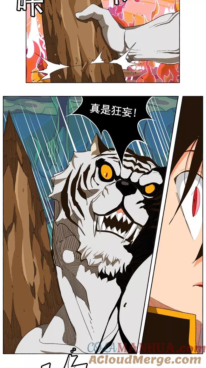 高校之神 - [第5部 罗格纳洛克] 第239话 - 第22张图