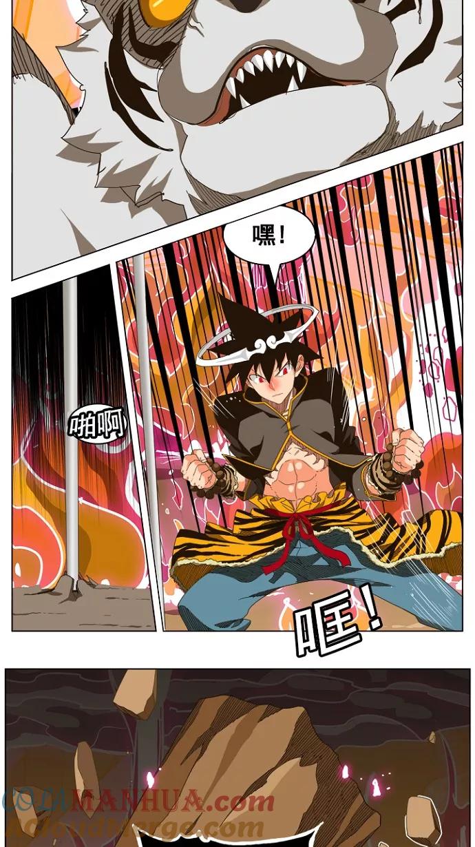 高校之神 - [第5部 罗格纳洛克] 第239话 - 第31张图