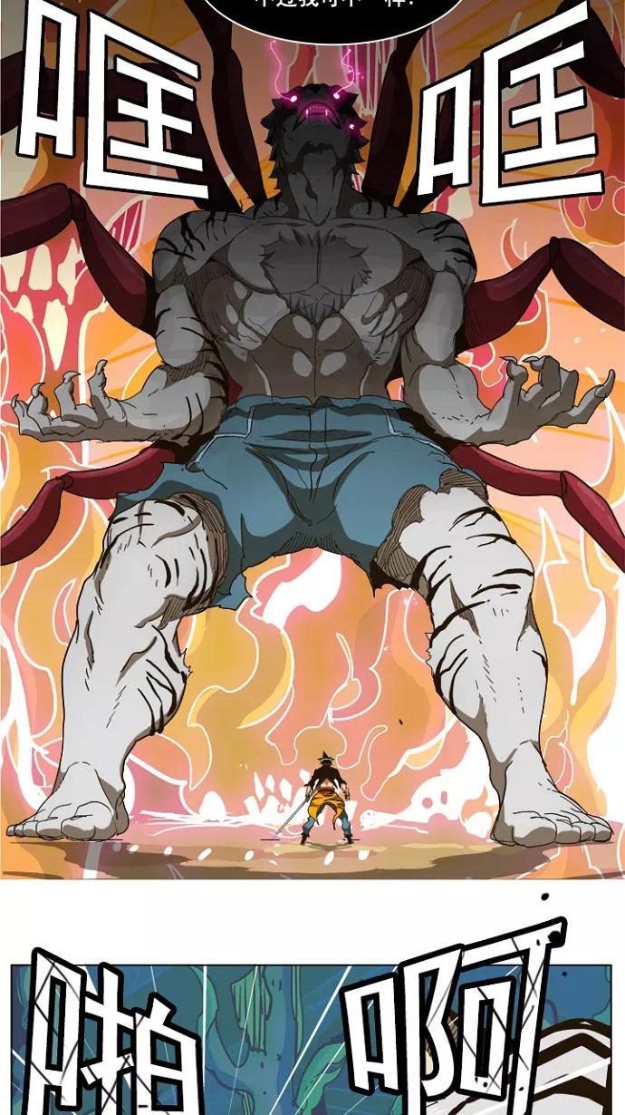 高校之神 - [第5部 罗格纳洛克] 第239话 - 第18张图