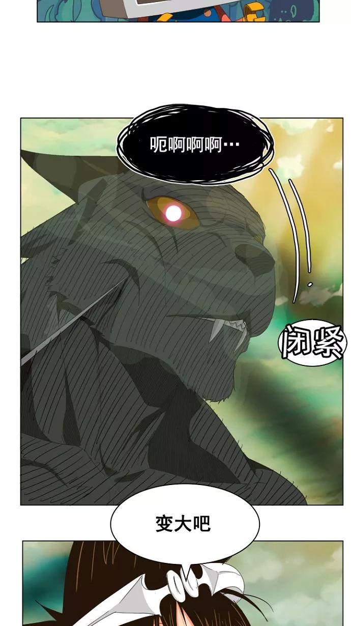 高校之神 - [第5部 罗格纳洛克] 第239话 - 第41张图