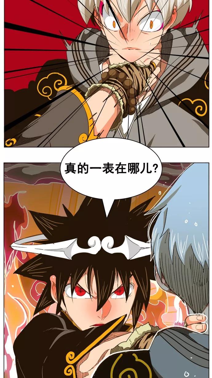 高校之神 - [第5部 罗格纳洛克] 第239话 - 第14张图