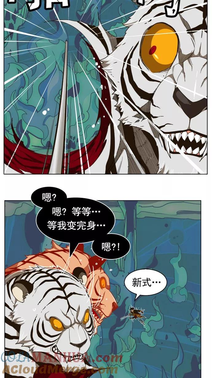 高校之神 - [第5部 罗格纳洛克] 第239话 - 第19张图