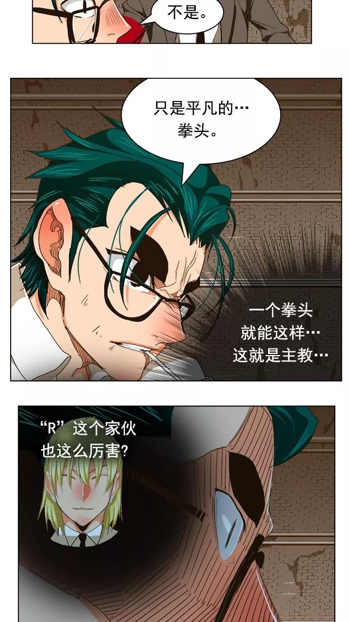 高校之神 - [第5部 罗格纳洛克] 第240话 - 第12张图