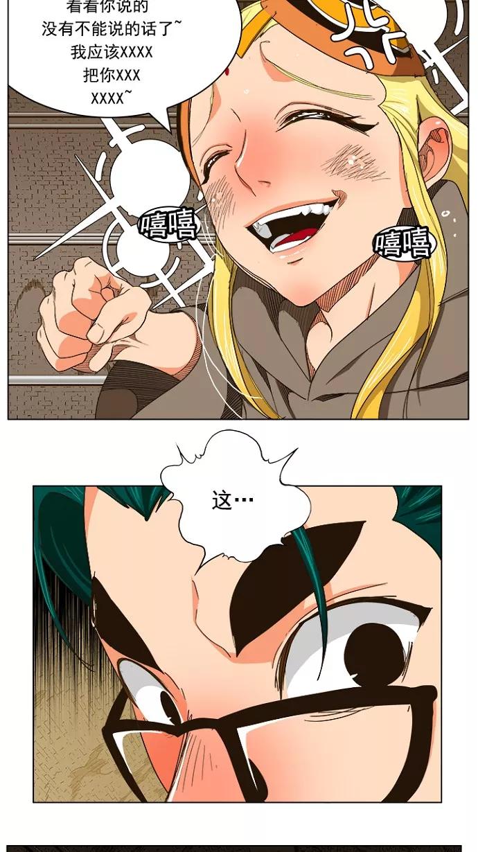 高校之神 - [第5部 罗格纳洛克] 第240话 - 第8张图