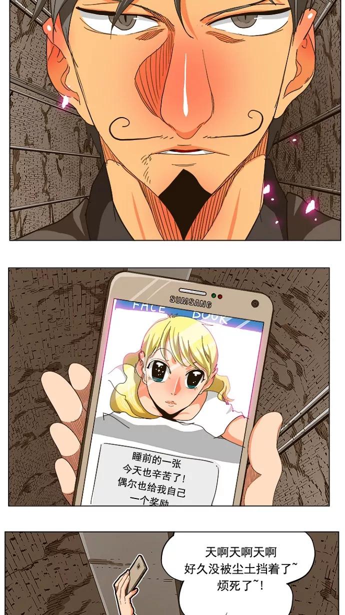 高校之神 - [第5部 罗格纳洛克] 第240话 - 第41张图