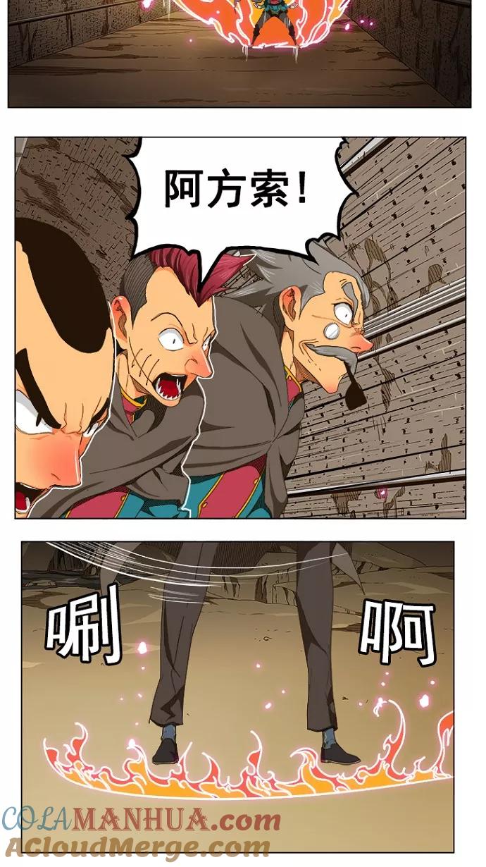 高校之神 - [第5部 罗格纳洛克] 第240话 - 第37张图