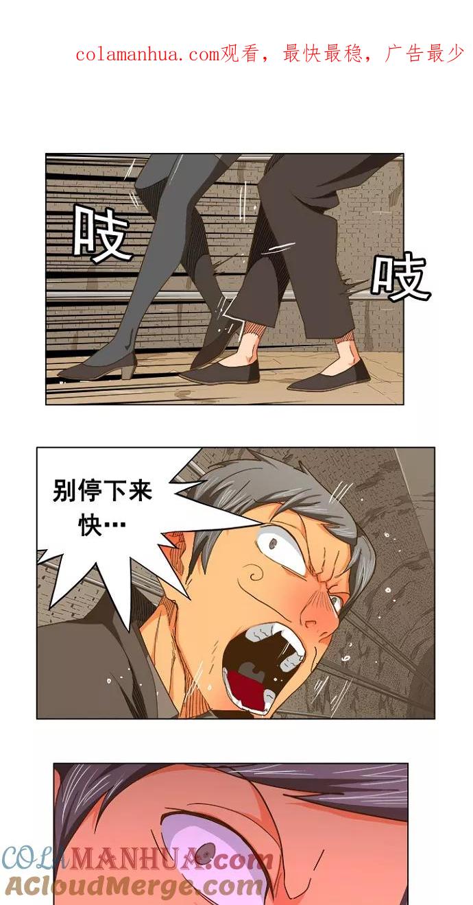 高校之神 - [第5部 罗格纳洛克] 第240话 - 第1张图