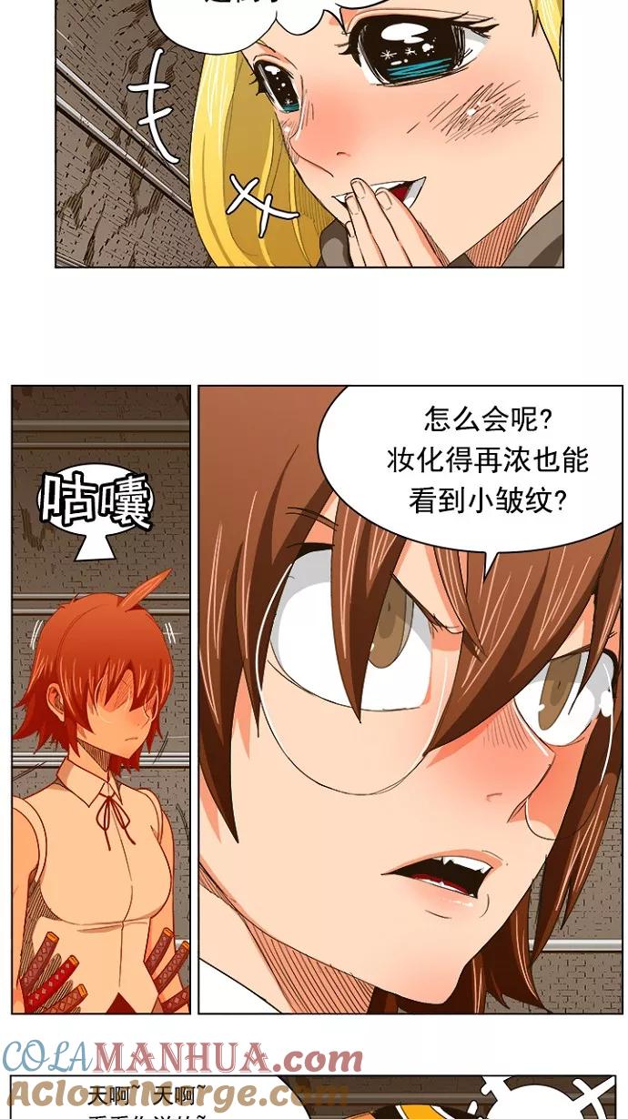 高校之神 - [第5部 罗格纳洛克] 第240话 - 第7张图