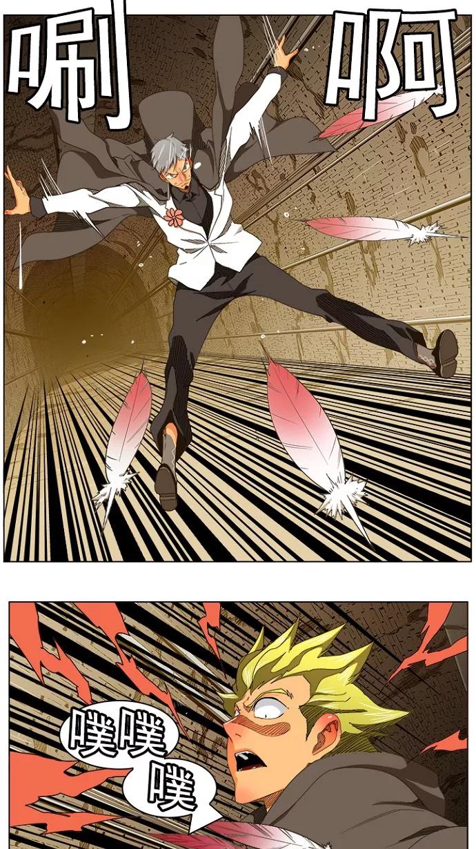 高校之神 - [第5部 罗格纳洛克] 第240话 - 第35张图