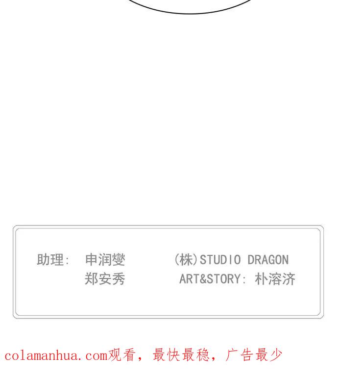 高校之神 - [第5部 罗格纳洛克] 第240话 - 第53张图