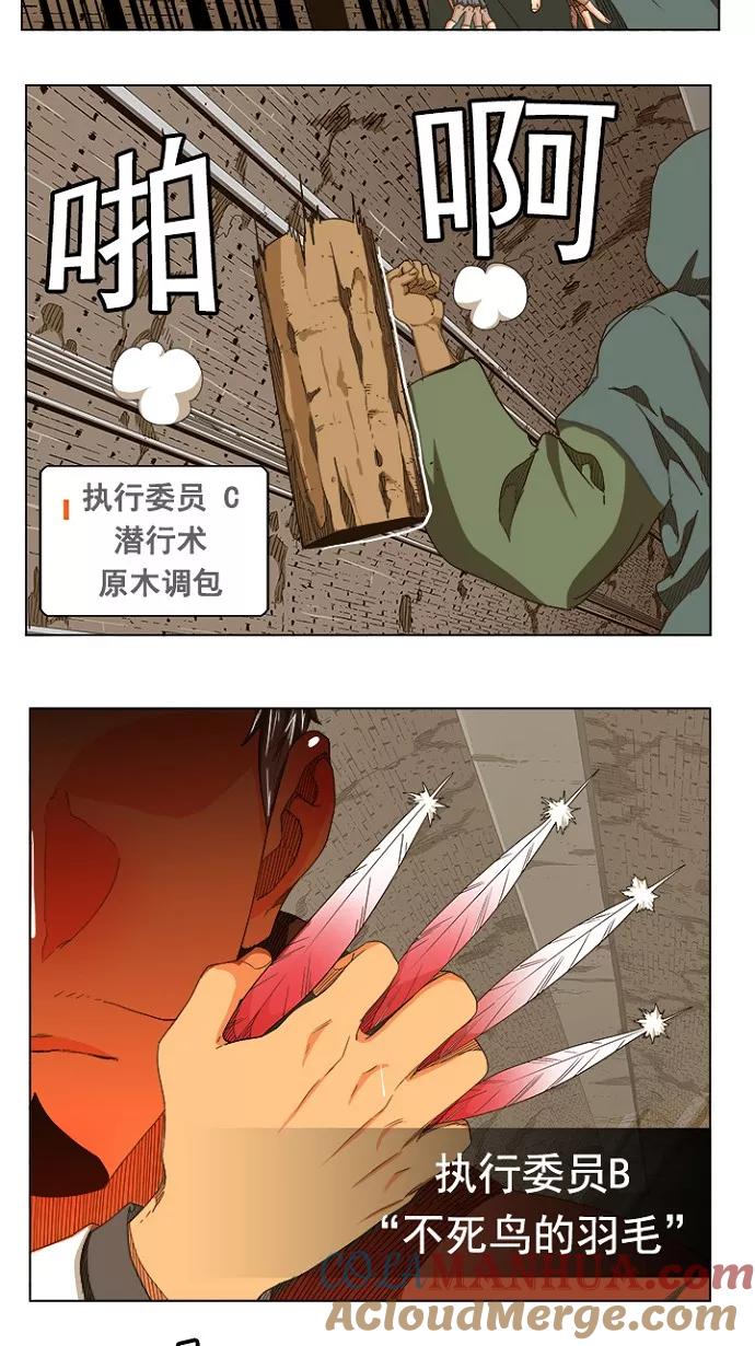 高校之神 - [第5部 罗格纳洛克] 第240话 - 第34张图