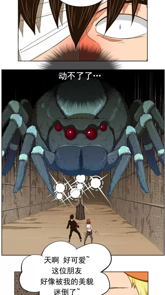 高校之神 - [第5部 罗格纳洛克] 第240话 - 第6张图