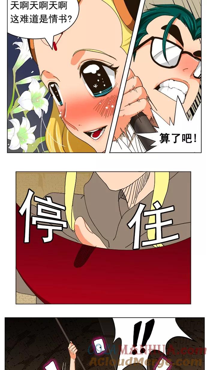 高校之神 - [第5部 罗格纳洛克] 第240话 - 第16张图