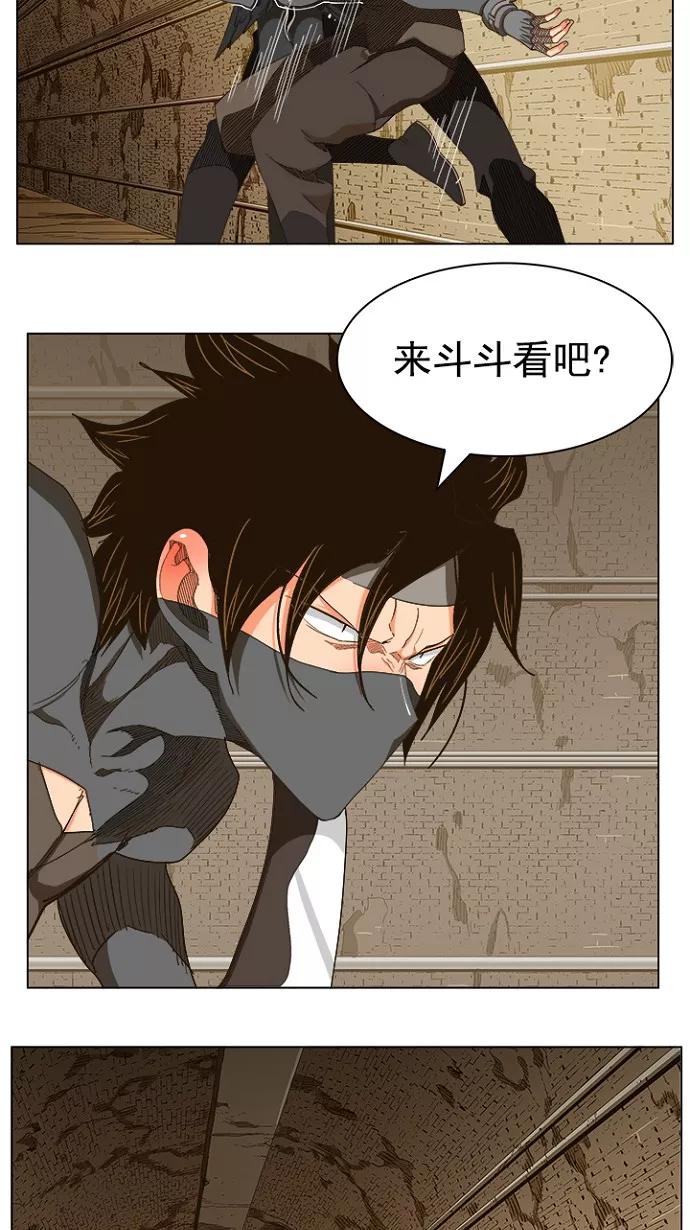 高校之神 - [第5部 罗格纳洛克] 第240话 - 第30张图