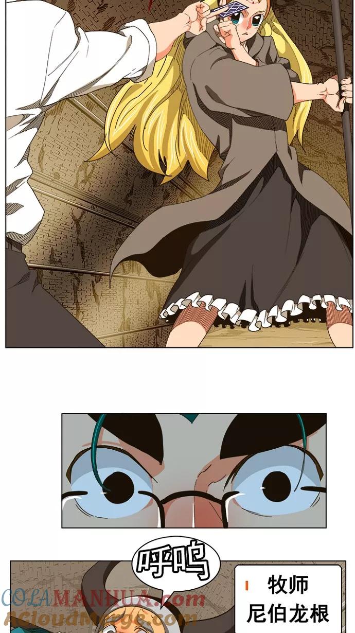 高校之神 - [第5部 罗格纳洛克] 第240话 - 第46张图