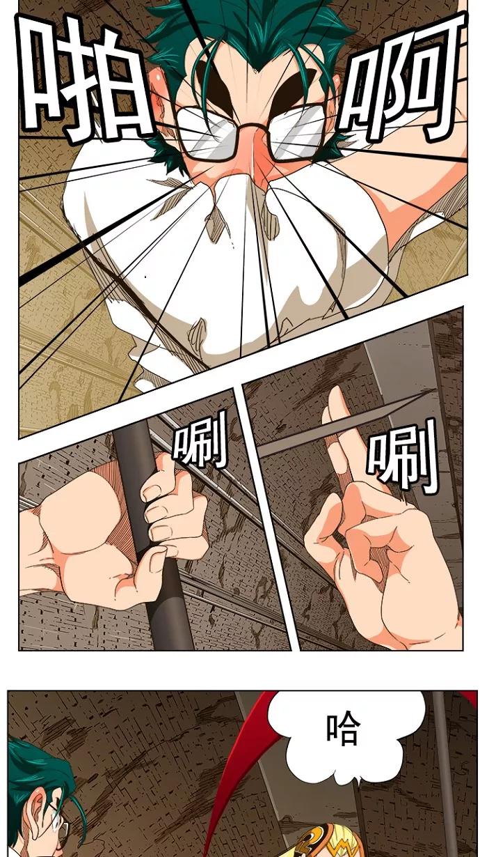 高校之神 - [第5部 罗格纳洛克] 第240话 - 第45张图