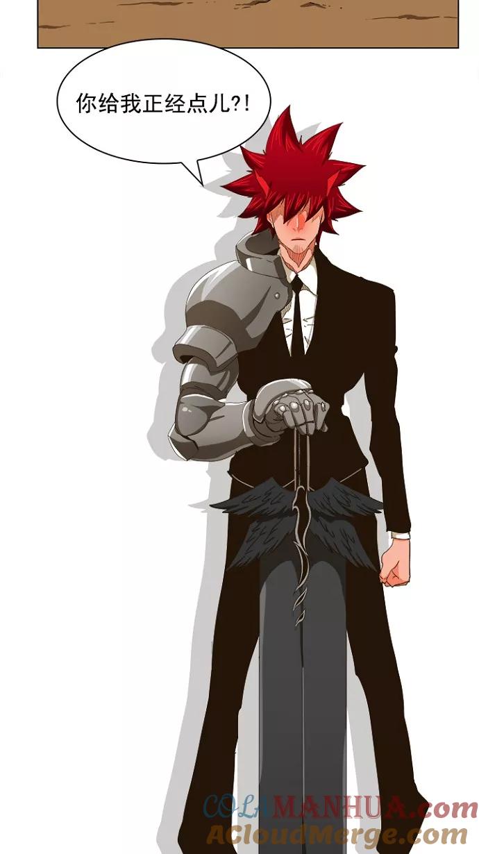 高校之神 - [第5部 罗格纳洛克] 第240话 - 第25张图