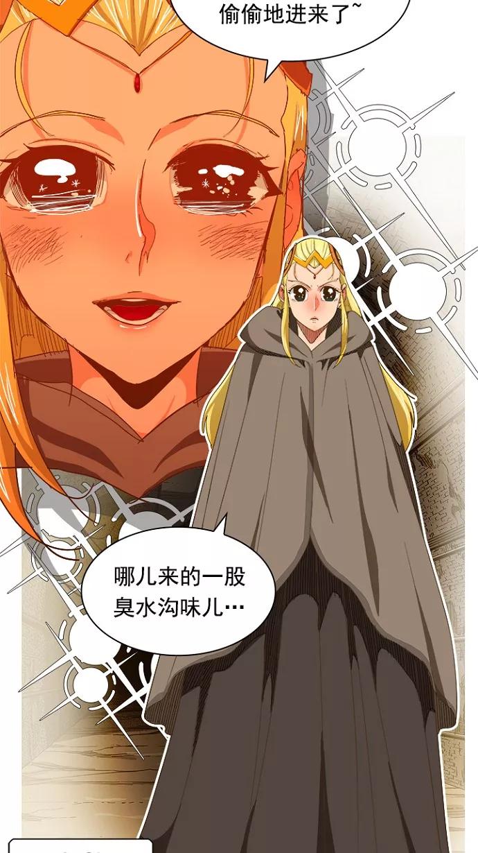 高校之神 - [第5部 罗格纳洛克] 第240话 - 第3张图