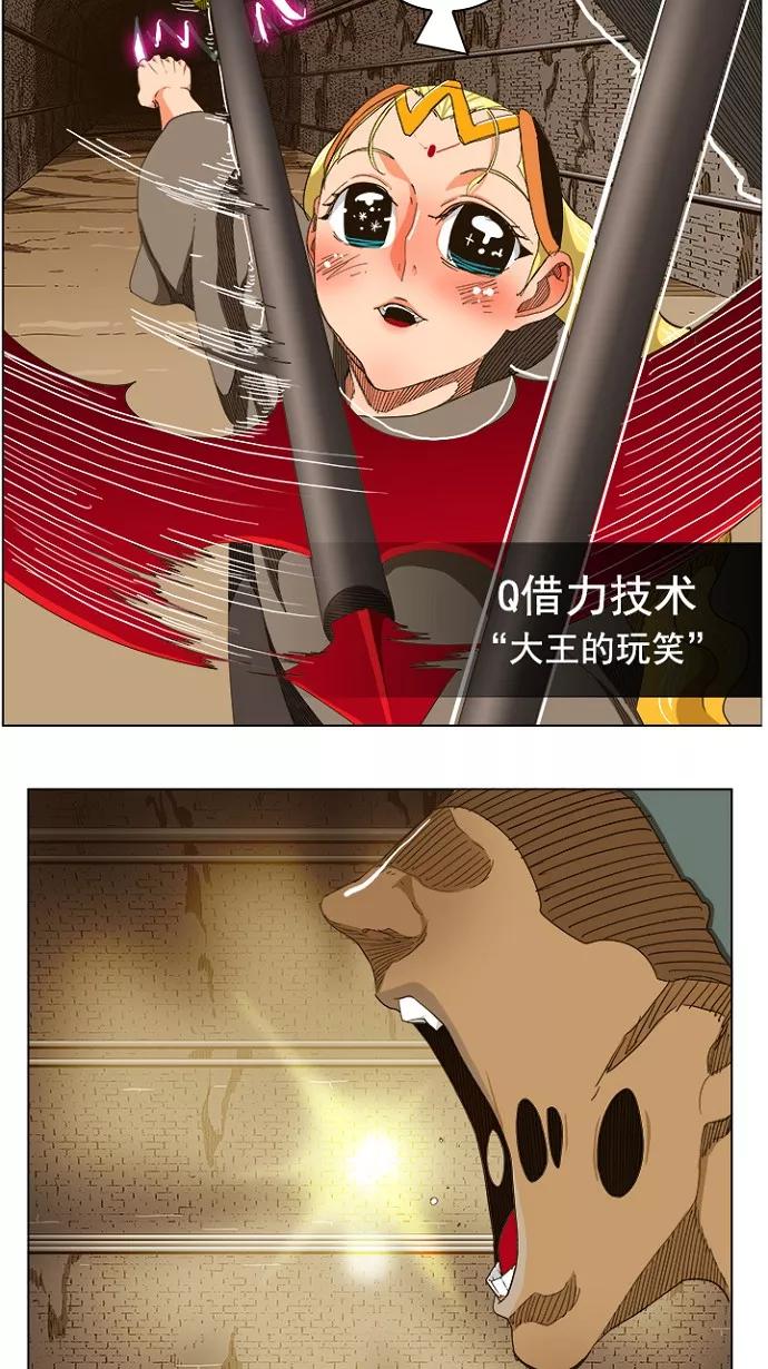 高校之神 - [第5部 罗格纳洛克] 第240话 - 第20张图