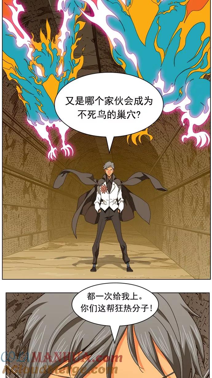 高校之神 - [第5部 罗格纳洛克] 第240话 - 第40张图