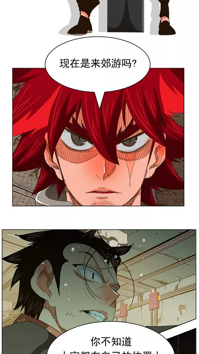 高校之神 - [第5部 罗格纳洛克] 第240话 - 第26张图