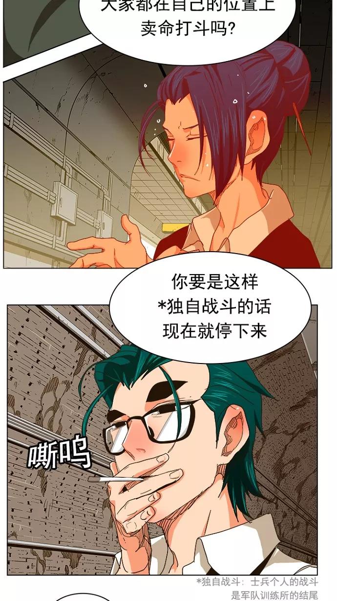 高校之神 - [第5部 罗格纳洛克] 第240话 - 第27张图