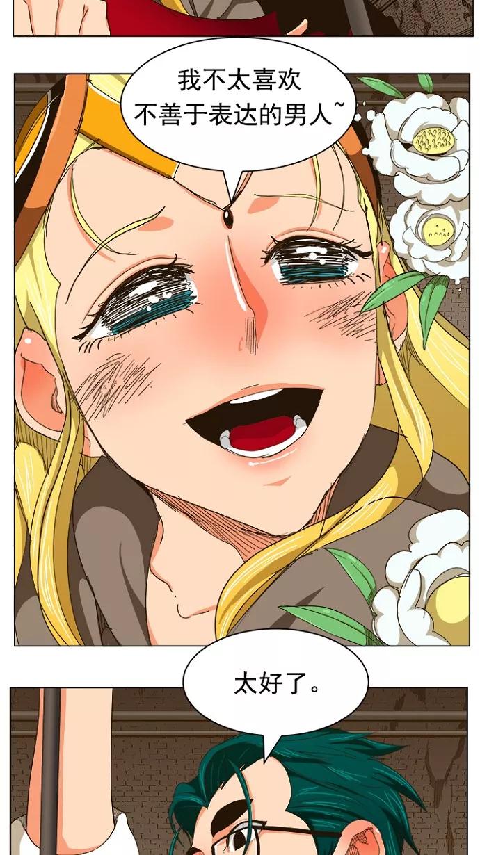 高校之神 - [第5部 罗格纳洛克] 第240话 - 第18张图