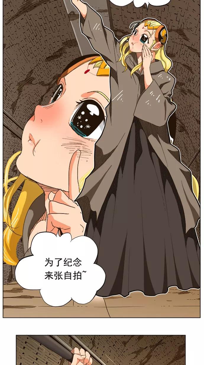 高校之神 - [第5部 罗格纳洛克] 第240话 - 第42张图