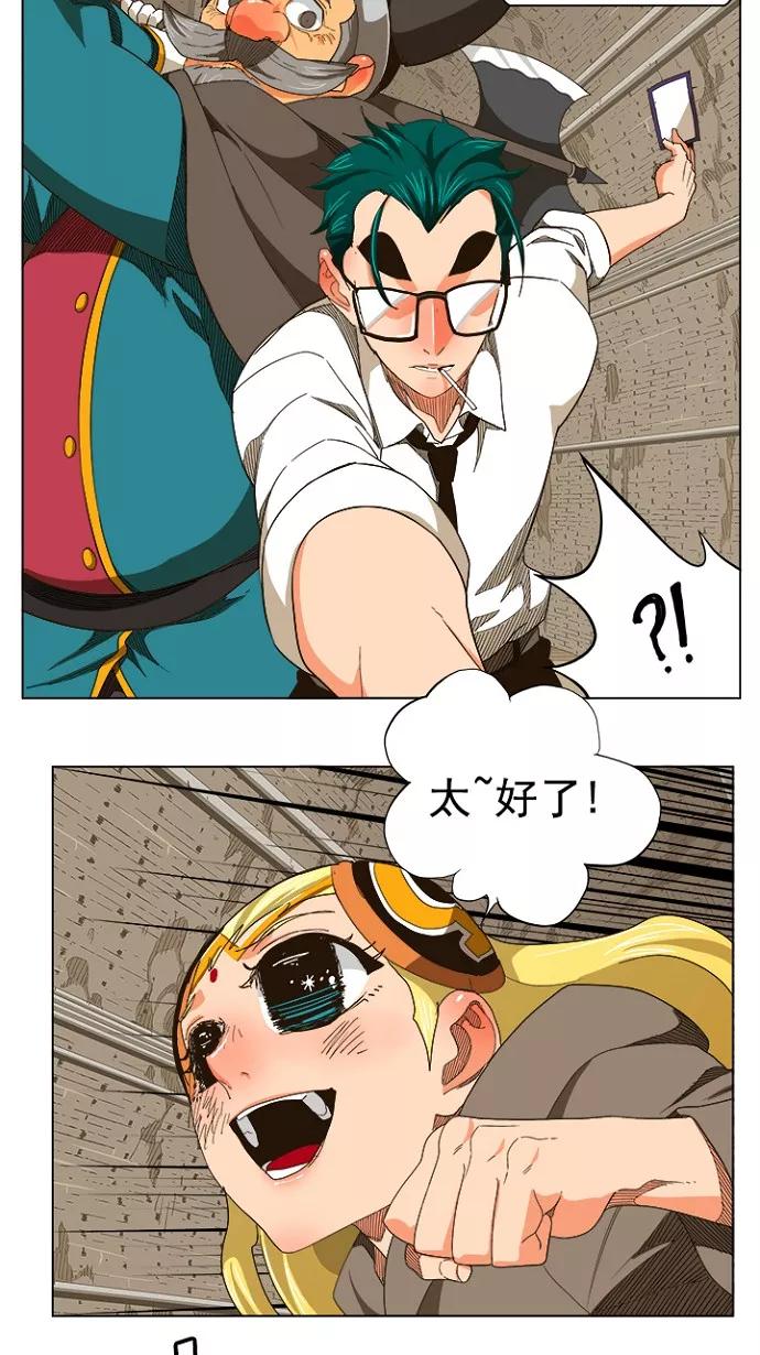 高校之神 - [第5部 罗格纳洛克] 第240话 - 第47张图