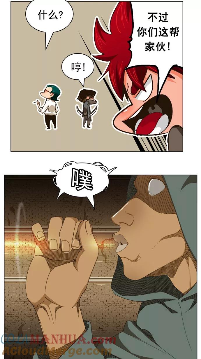 高校之神 - [第5部 罗格纳洛克] 第240话 - 第28张图