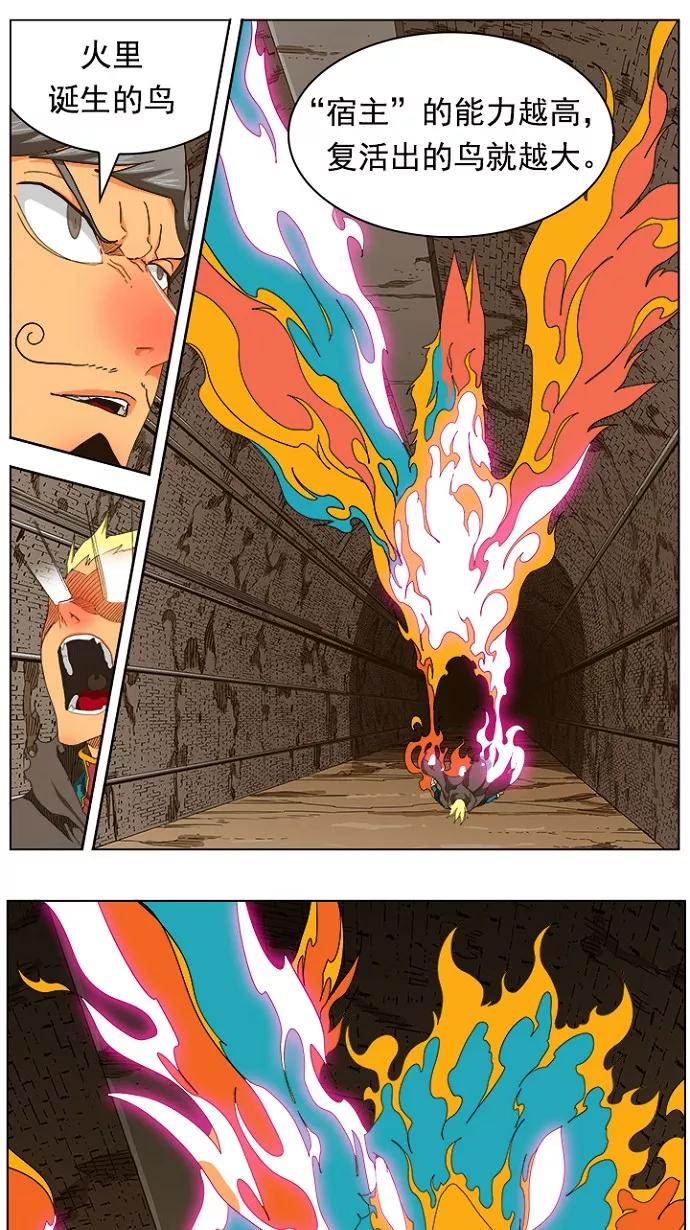 高校之神 - [第5部 罗格纳洛克] 第240话 - 第39张图