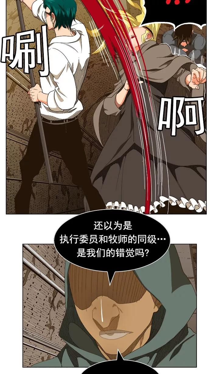 高校之神 - [第5部 罗格纳洛克] 第240话 - 第50张图