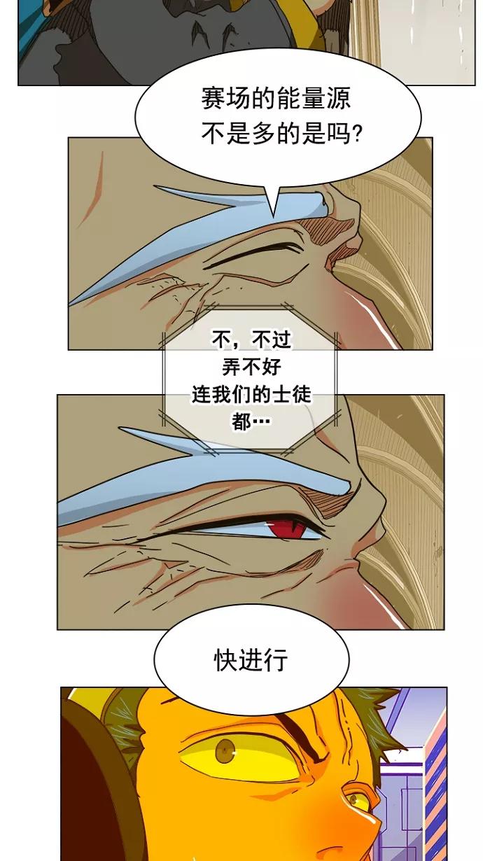 高校之神 - [第5部 罗格纳洛克] 第241话 - 第20张图