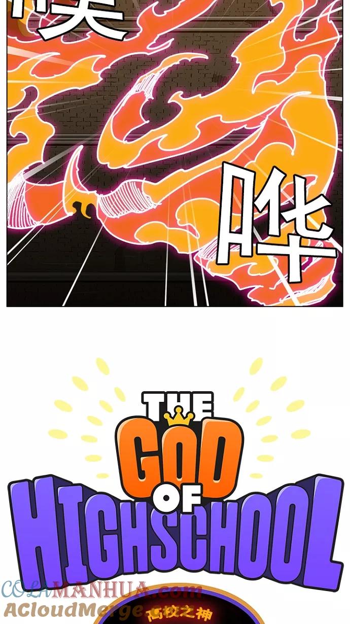 高校之神 - [第5部 罗格纳洛克] 第241话 - 第13张图