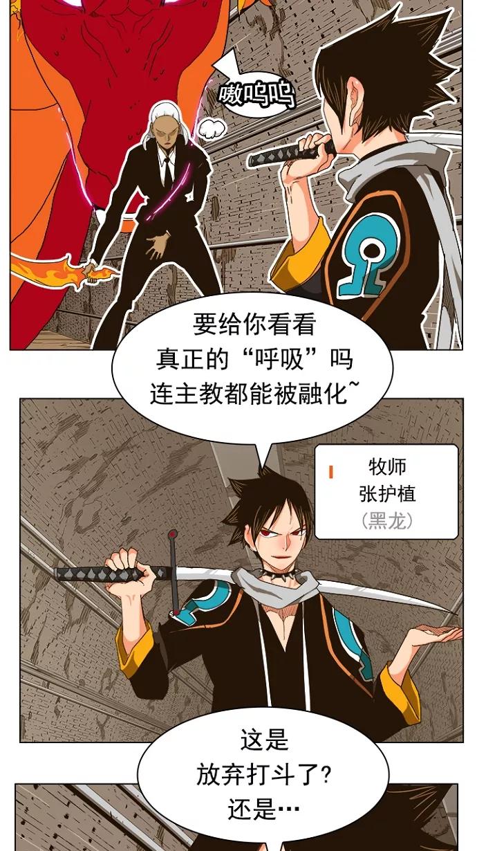 高校之神 - [第5部 罗格纳洛克] 第241话 - 第5张图