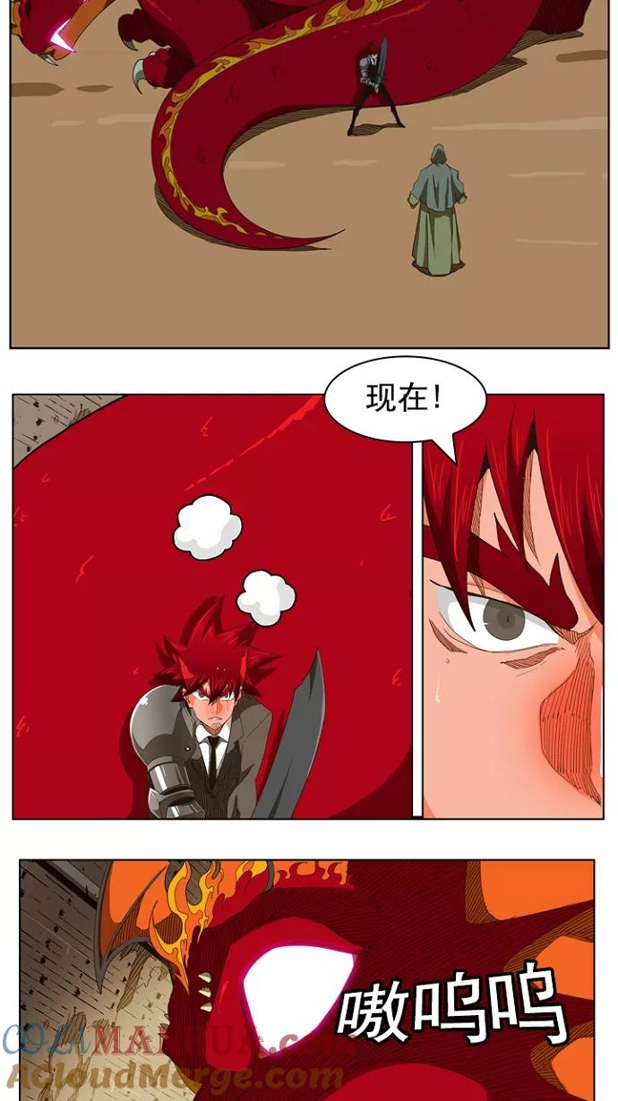 高校之神 - [第5部 罗格纳洛克] 第241话 - 第31张图