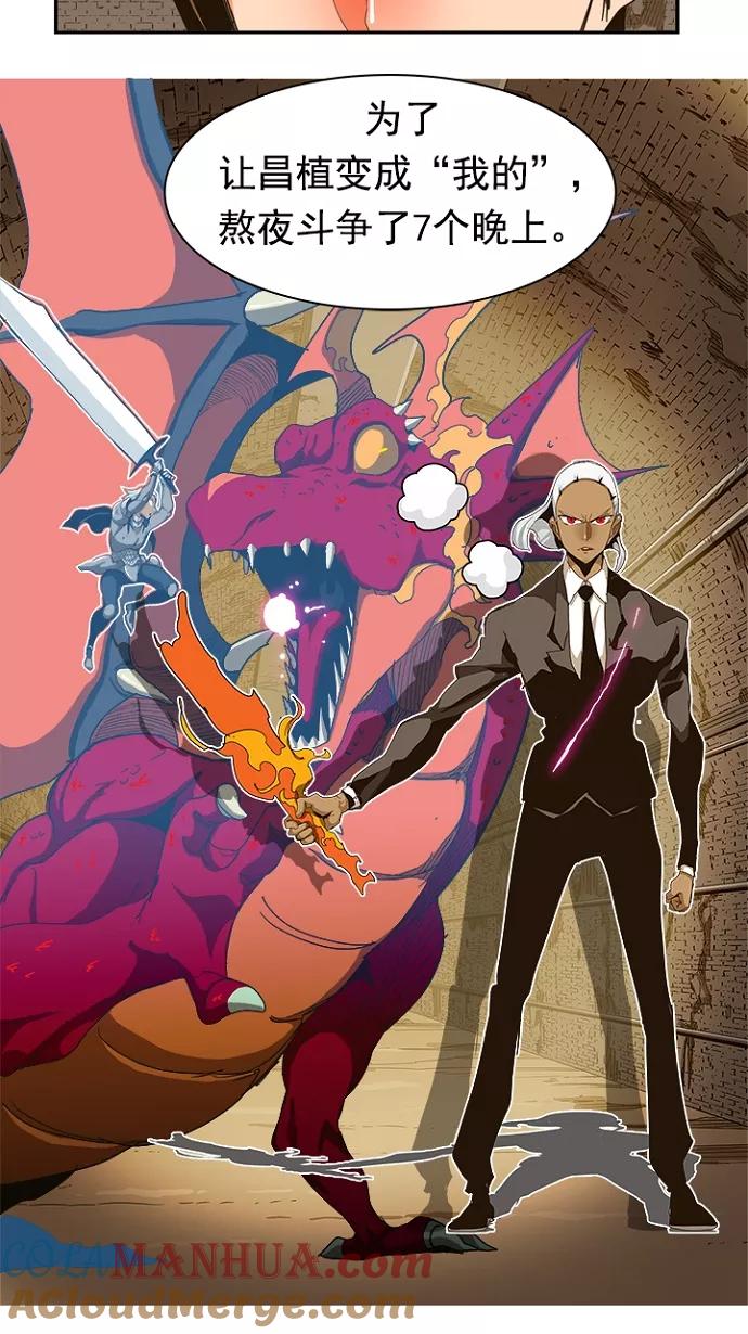 高校之神 - [第5部 罗格纳洛克] 第241话 - 第7张图