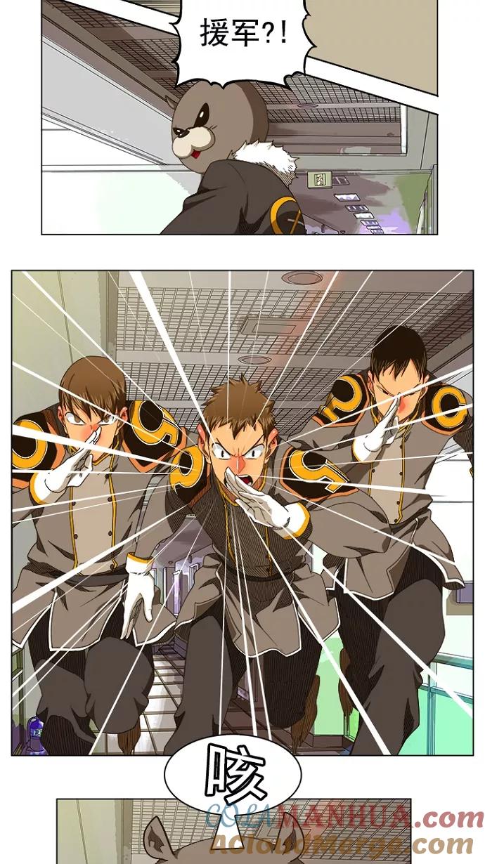 高校之神 - [第5部 罗格纳洛克] 第241话 - 第16张图