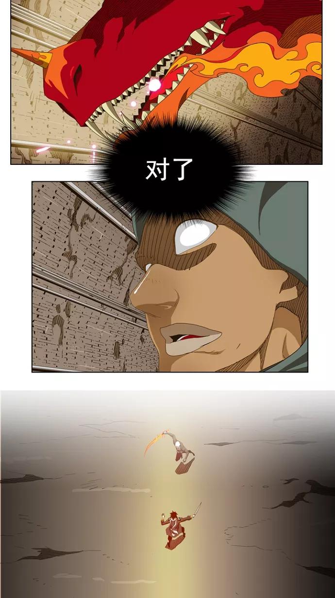 高校之神 - [第5部 罗格纳洛克] 第241话 - 第32张图