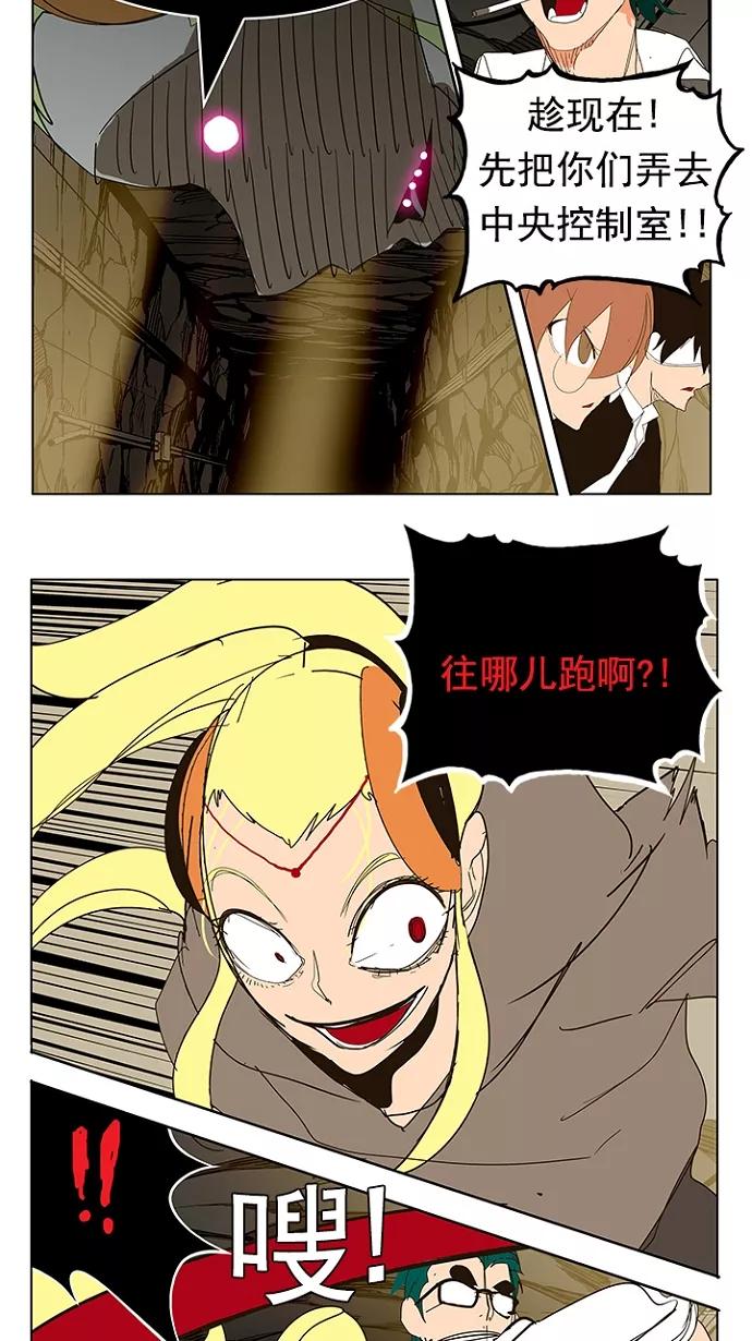 高校之神 - [第5部 罗格纳洛克] 第241话 - 第54张图