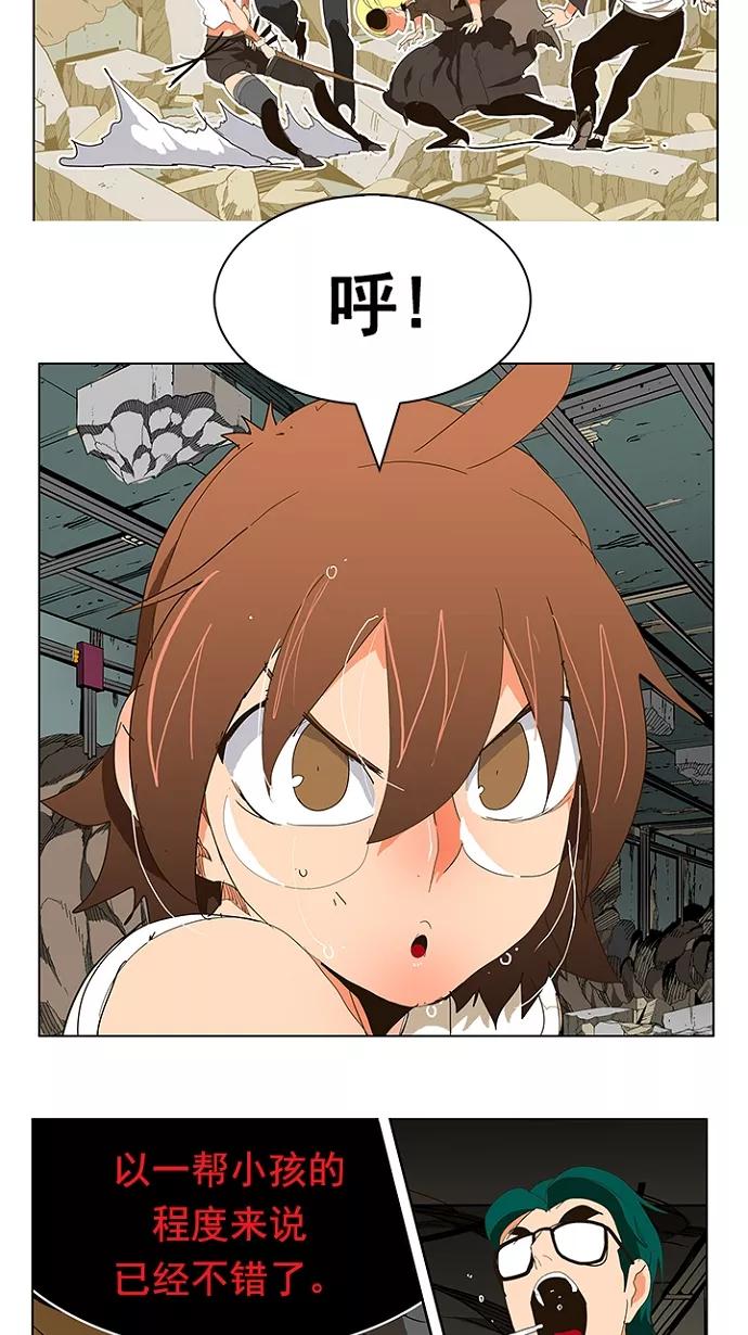 高校之神 - [第5部 罗格纳洛克] 第241话 - 第53张图